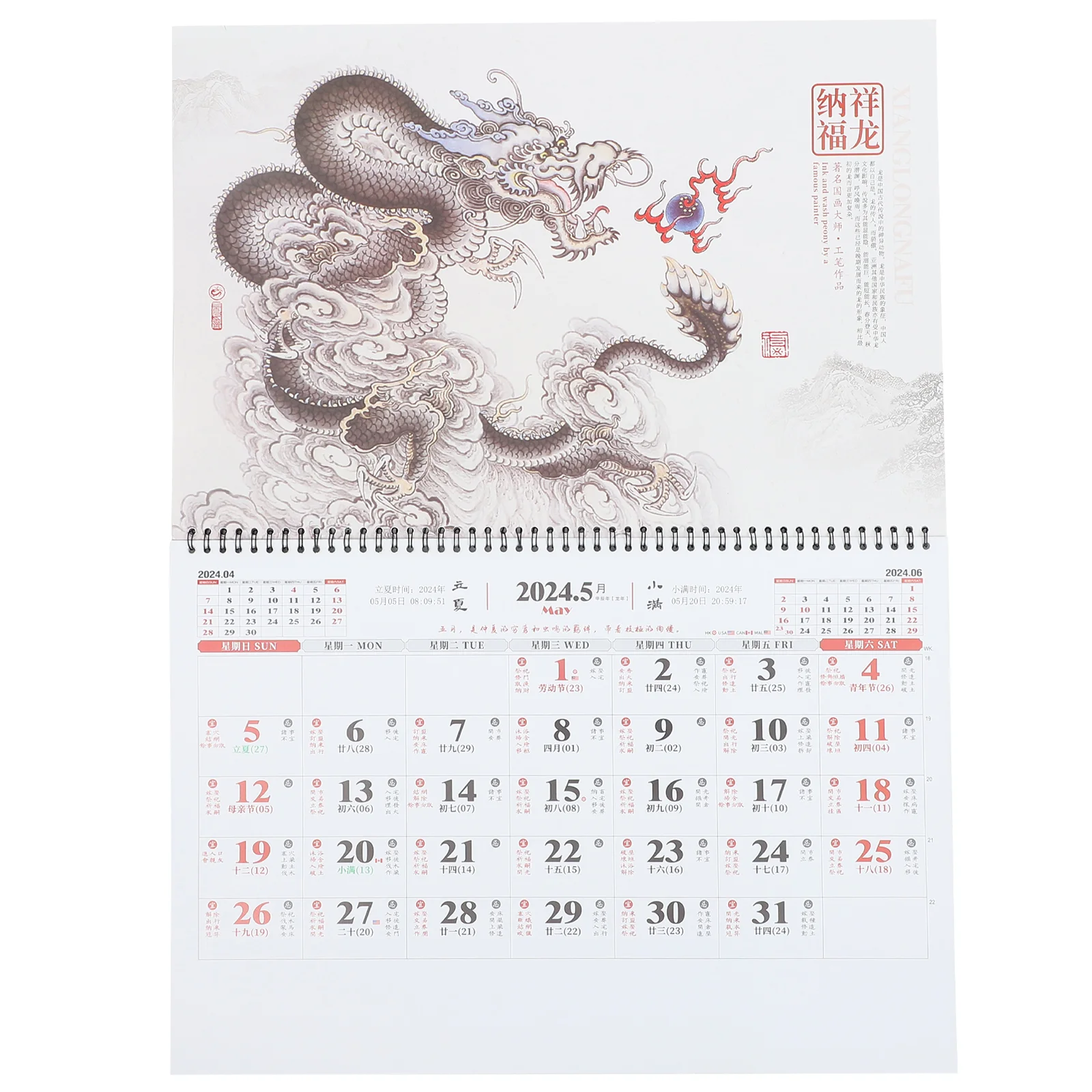 

2024 ежемесячный календарь, декоративный подвесной нежный Настенный декор, планировщик, годовой, бытовой, с печатью, традиционный китайский 3d