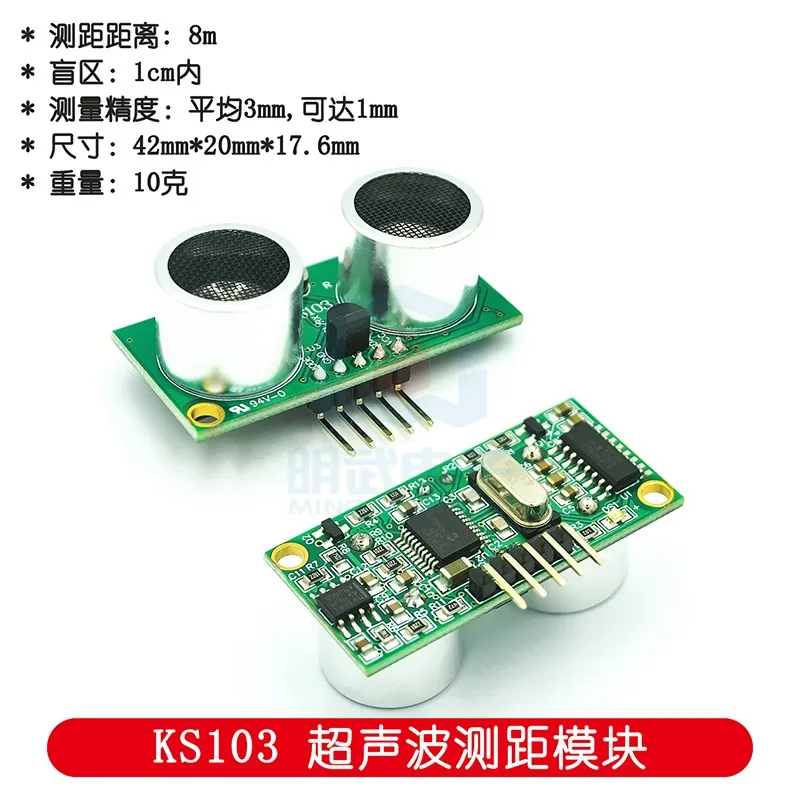 

KS103 Ultrasonic Ranging Module High Precision Temperature Compensation/I2C Interface Robot Vision Module