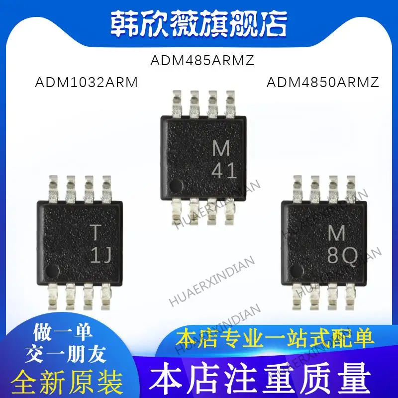 

10 шт. новый оригинальный ADM1032ARM ADM485ARMZ ADM4850ARMZ