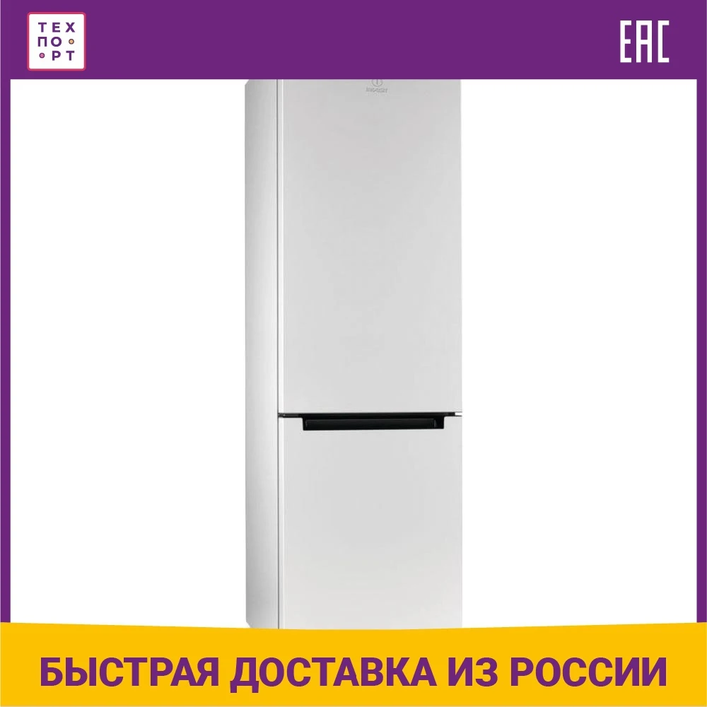 Холодильник Индезит ДС 4200 W. Ds4200w белый.