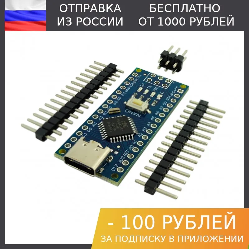 10 штук Arduino Nano V3 type-C | Электронные компоненты и принадлежности