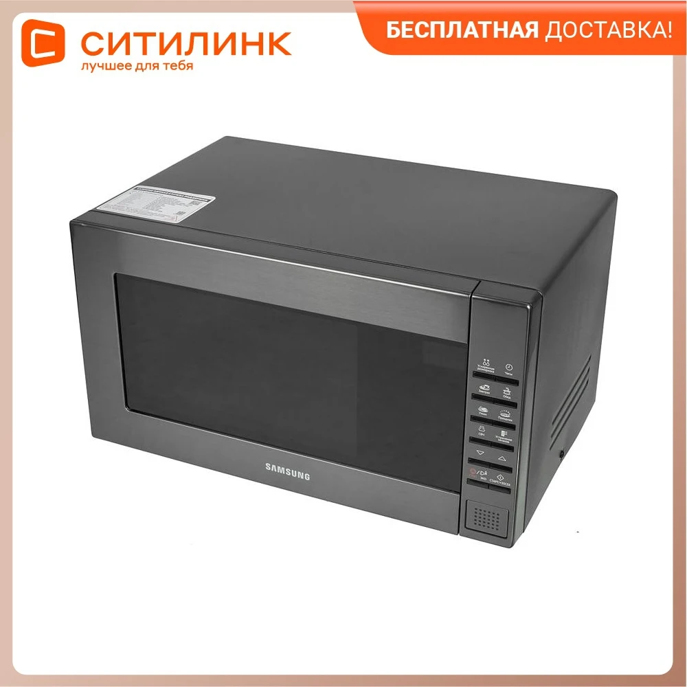 Me88suw Микроволновая Печь Купить