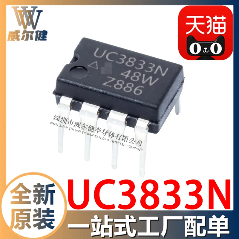 

Free shipping UC3833N DIP8 IC UC3833 10PCS