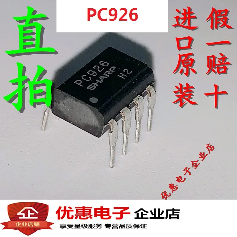 

10 шт./лот PC926 PC926 DIP6