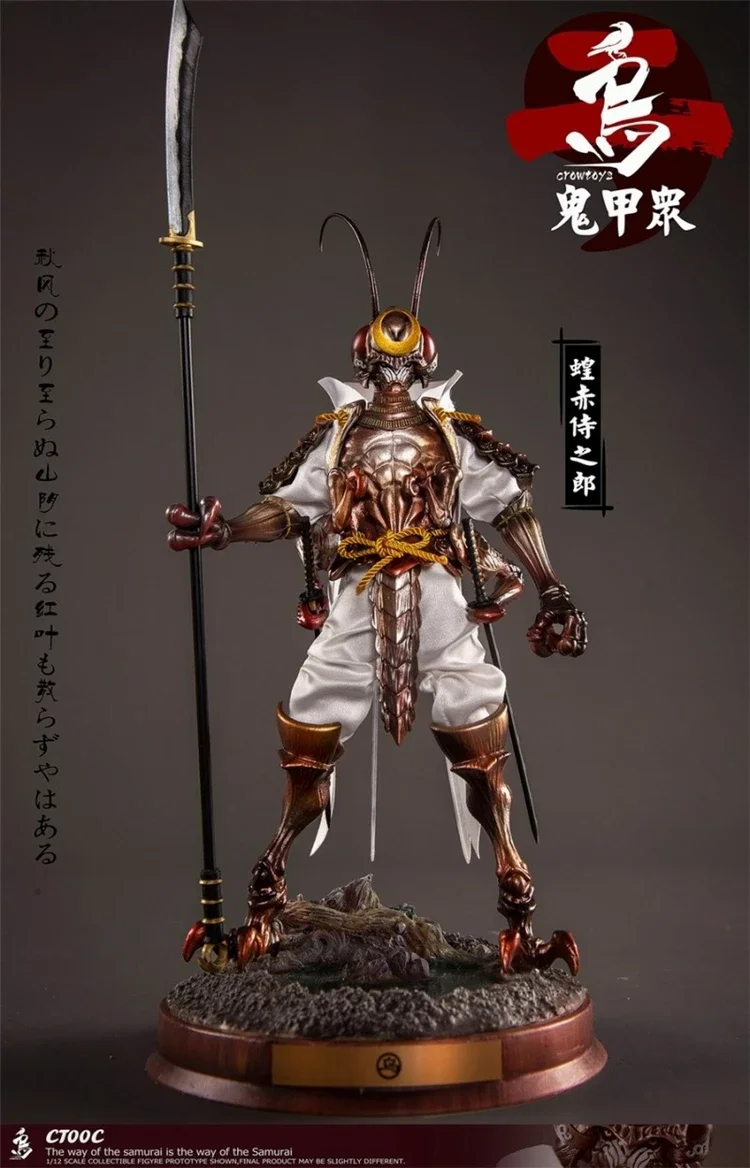 Фото CROWTOYS CT00ABCD 1/12 Японский насекомый-самурай, жук-воин, кузнечик, генерал Джунлай, Сэцукава, 6-дюймовая фигурка-модель №3