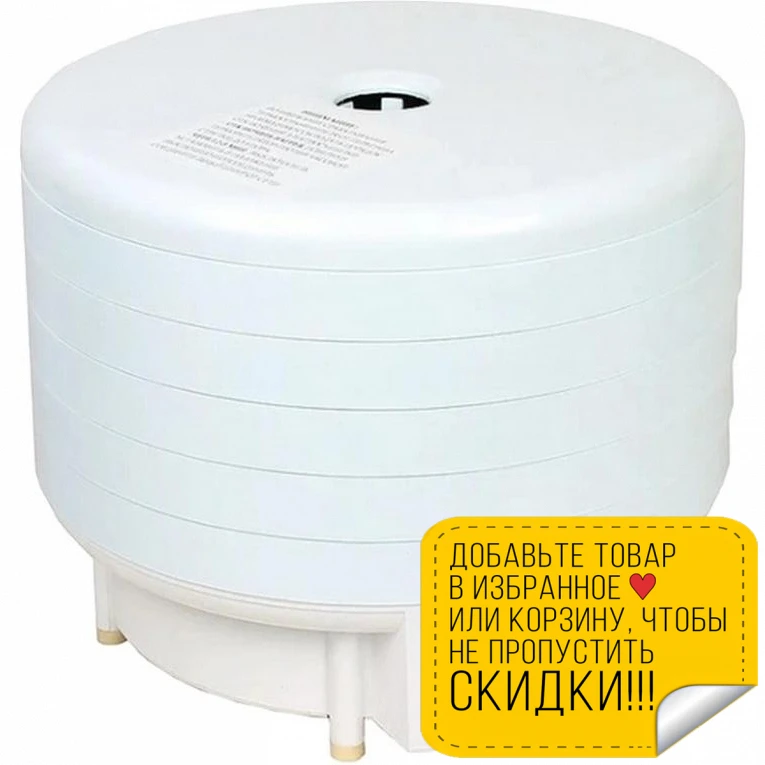 Сушилка электрическая БЕЛОМО Беломо 8360 01 (500 Вт 5 отделений контроль температуры