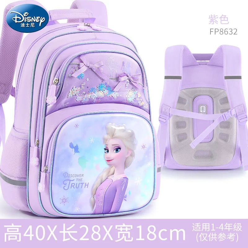 Disney Princess Aisha Girls' schoolbag, antibacterial waterproof material to protect the spine design Disney backpack