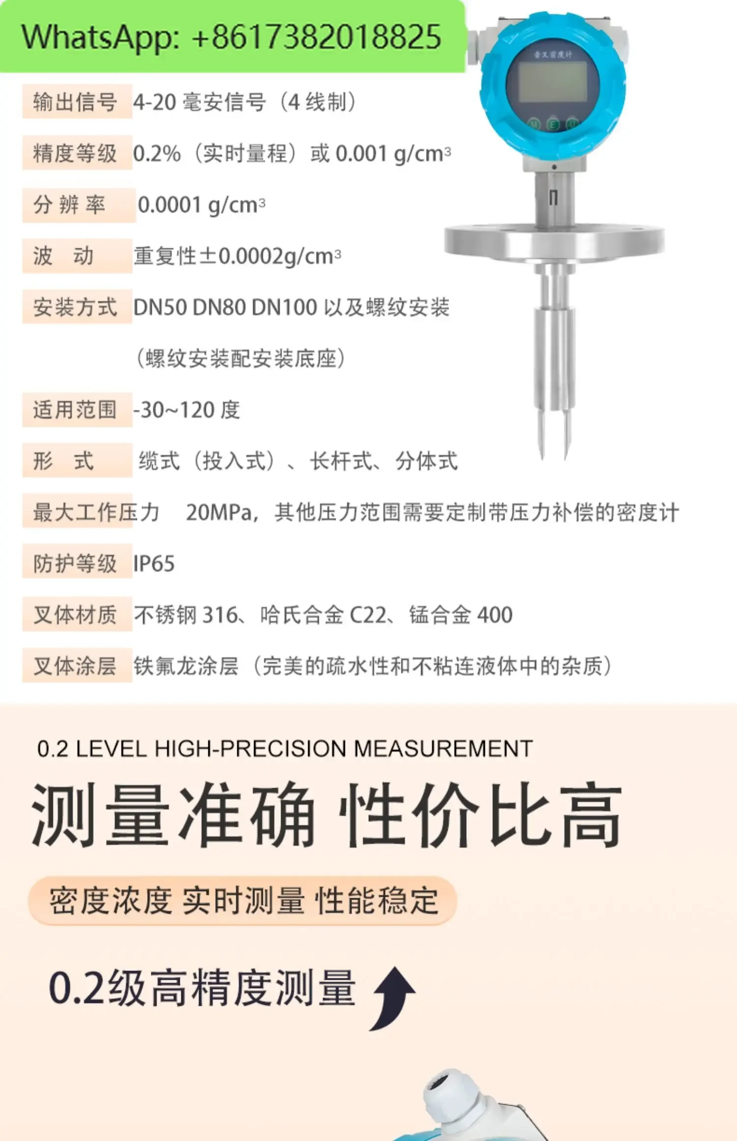 онлайн-измеритель плотности перепада давления подключаемый измеритель