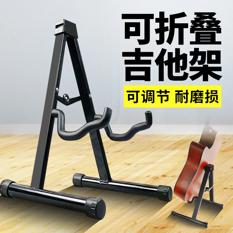 

Guitar Stand a Stand Stand Floor Violin Bracket Ukulele Holder Foldable Portable Electric Guitar