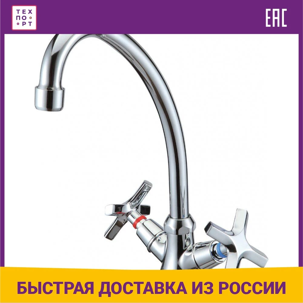 Смеситель для кухни Lemark Promotion (LM6050C) | Строительство и ремонт
