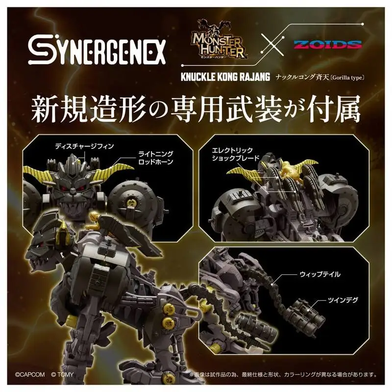 Конструктор Takara Synergenex Monster Hunter Zoids: Электрическая сборная модель Knuckle Kong Rajang Gorilla Type в наличии (фигурка) (art.: 3920d8e2e4e72) - 3920d8e2e4e72
