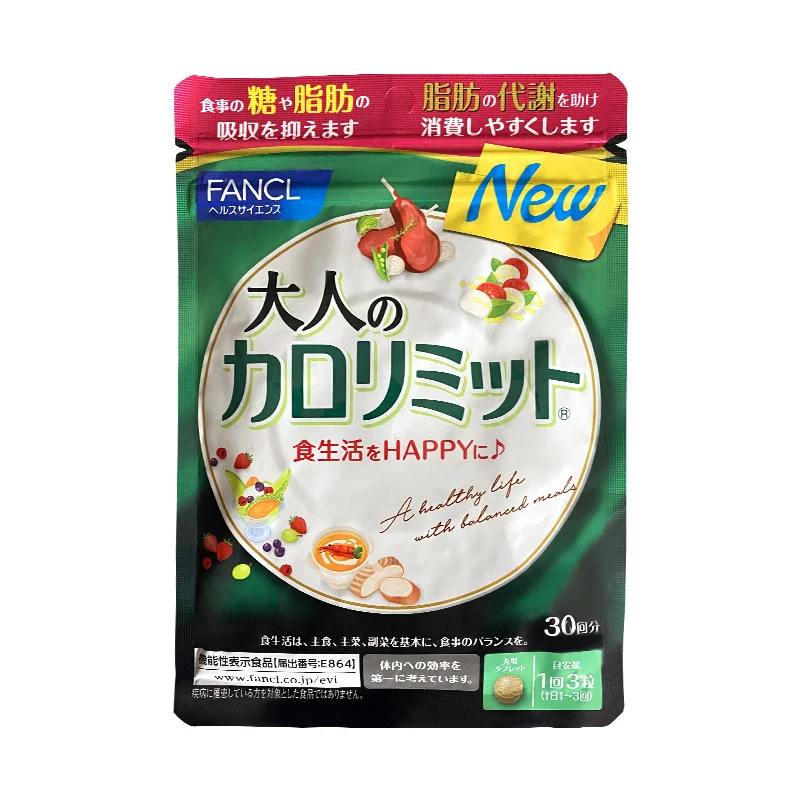 

Japan's FANCL FANCL without added thermal control tablets 90 capsules body slimming body sculpting control calories and fat burn
