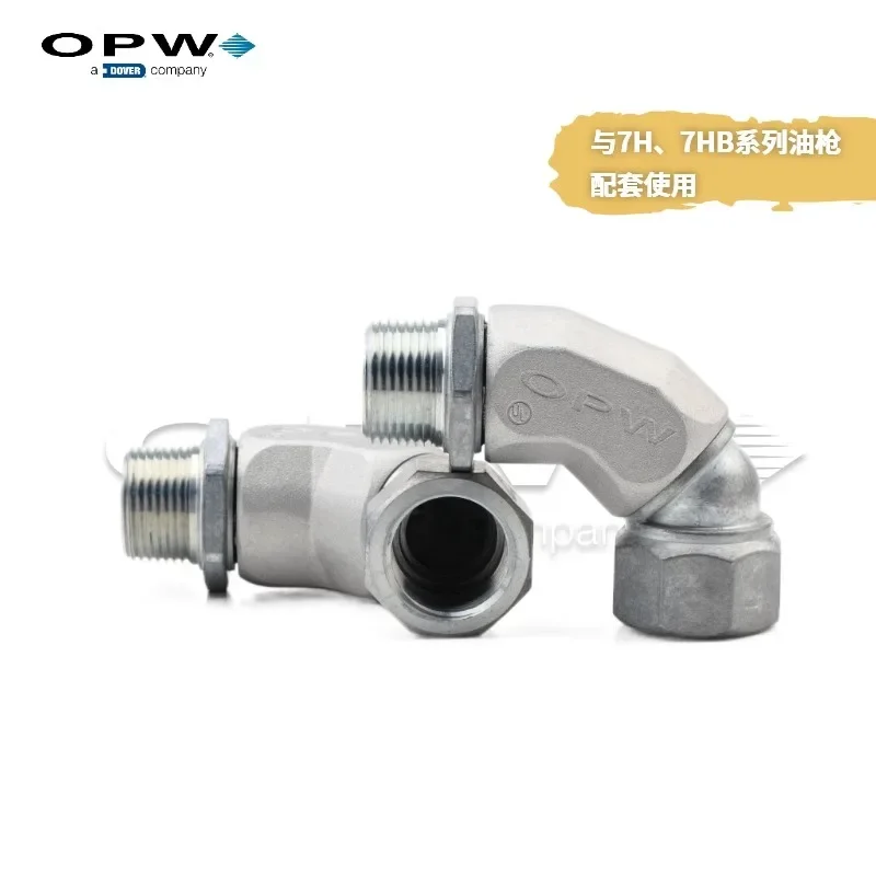 OPW 45-5075 Универсальный шарнир 1-дюймовый поворотный стандартные аксессуары для