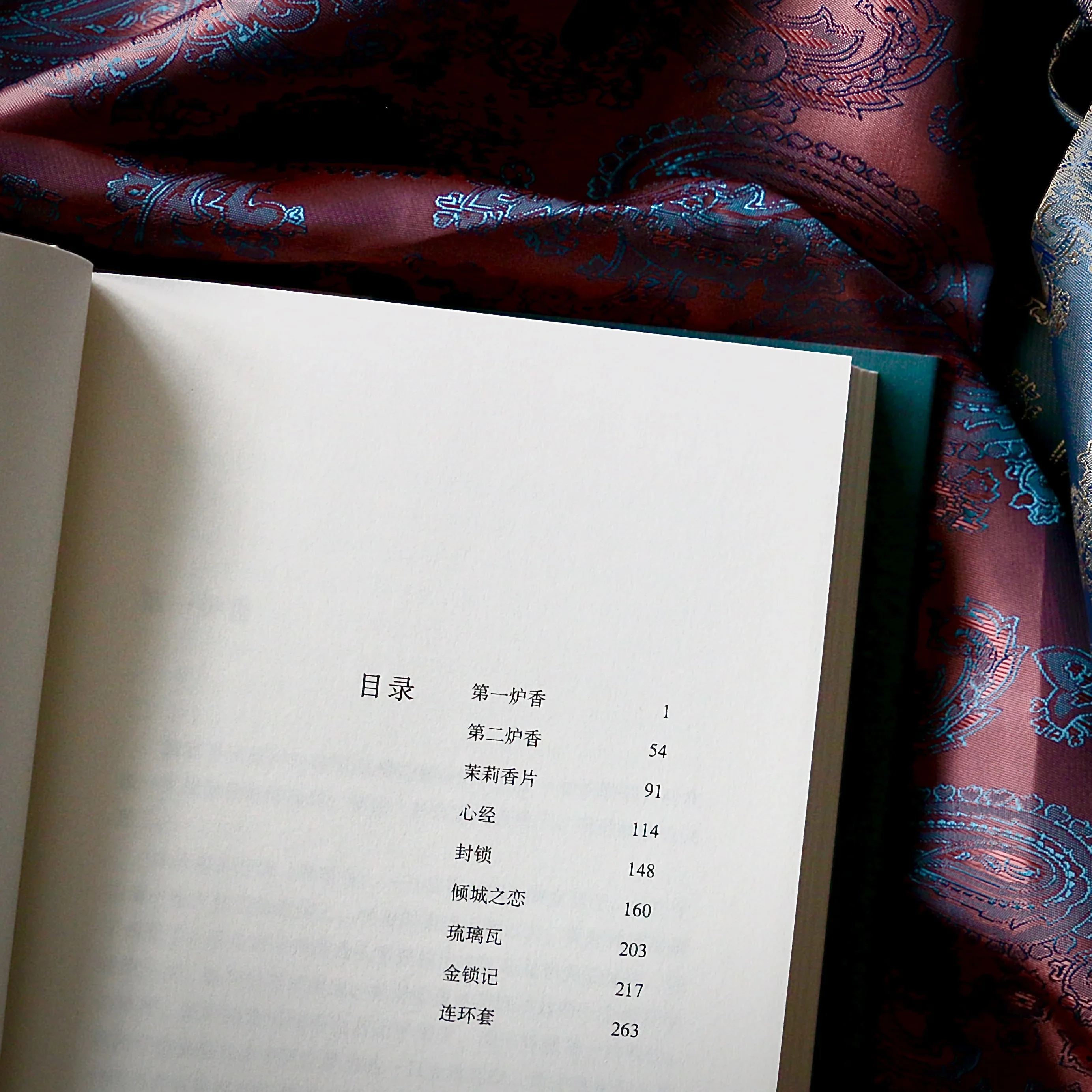 Eileen Chang завершенная работа 01: попадающие в любовь романы твердом переплете