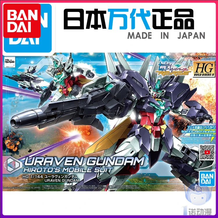 

Оригинальный модельный комплект Bandai Gundam 59223 HGBD:R 23 HG URAVEN 1/144