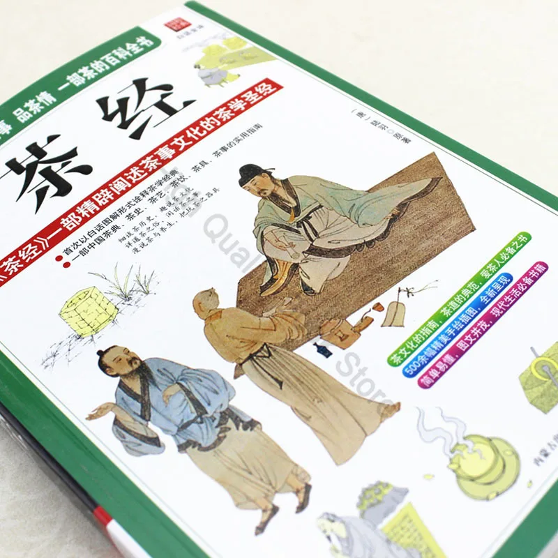 Рисунок 2 - Классика китайской чайной церемонии