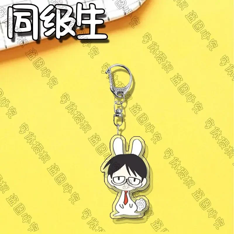 Doukyuusei акриловый брелок для ключей женский пары костюмы аксессуары