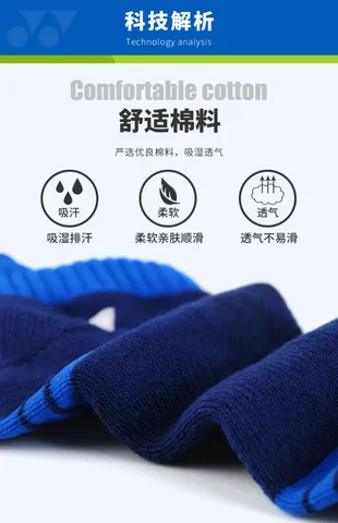 YONEX Носки для бадминтона