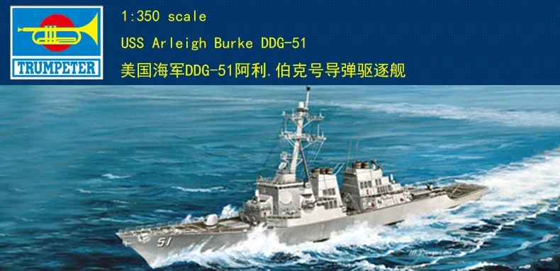 Trumpeter 04523 Комплект модели USS Arleigh Burke DDG-51 1/350