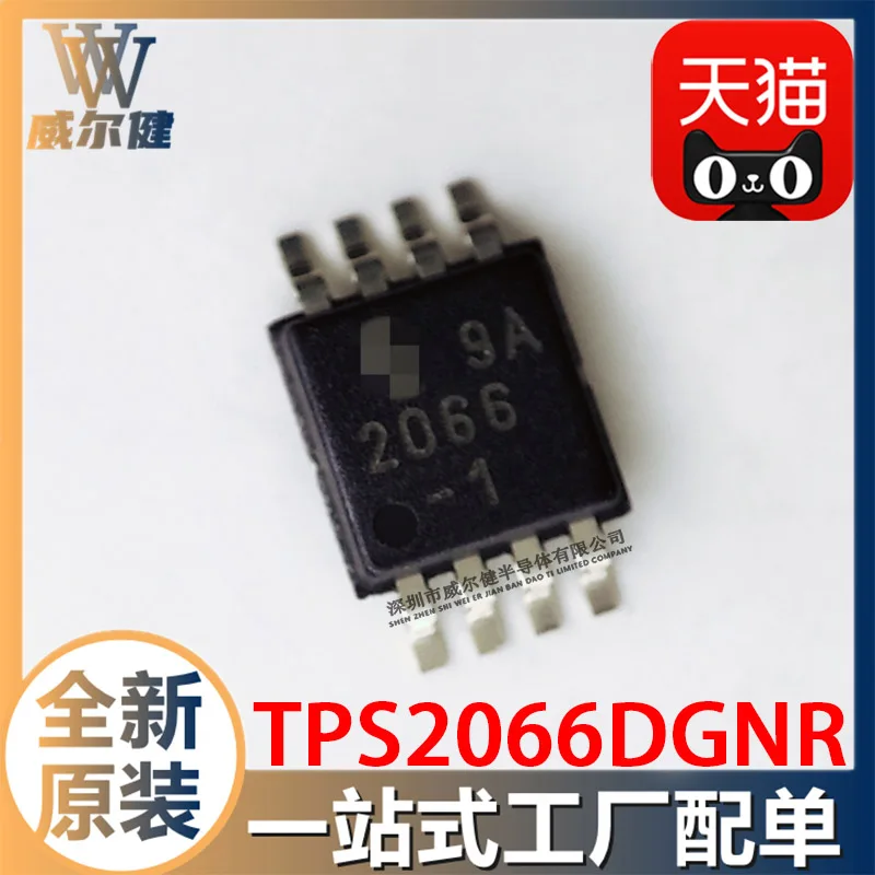

Free shipping TPS2066DGNR MSOP8 IC 2066 10PCS