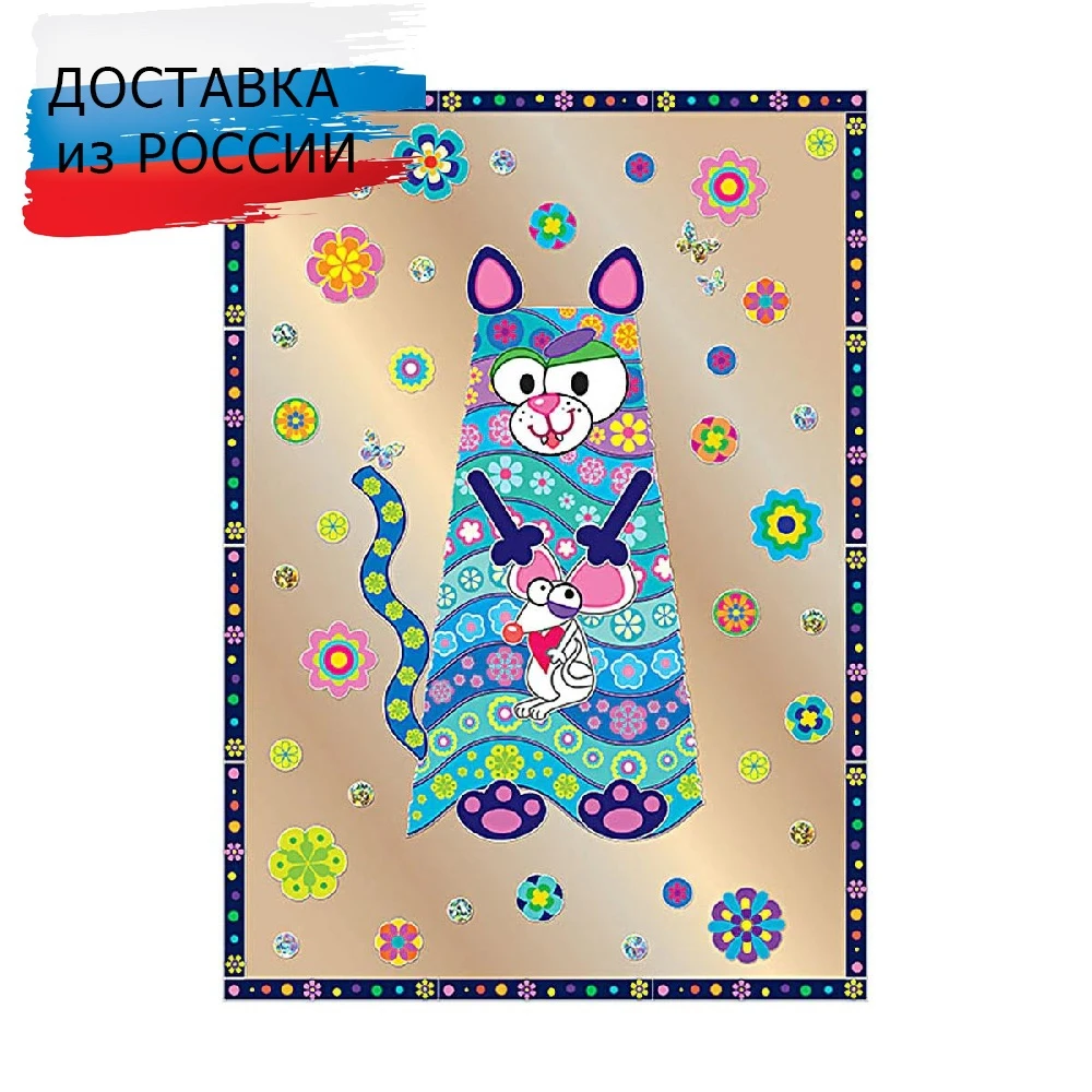 Набор для изготовления картины Клевер 'Полосатик Кошак' АС 43-221 295x210 мм |