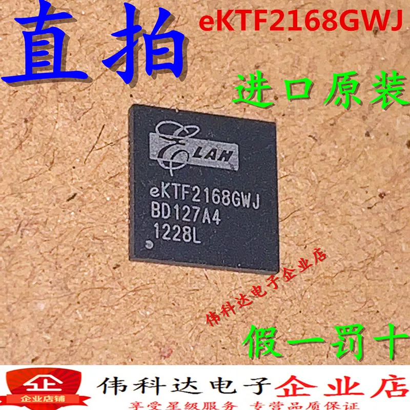

Бесплатная доставка eKTF2168GWJ QFN-68 10 шт.