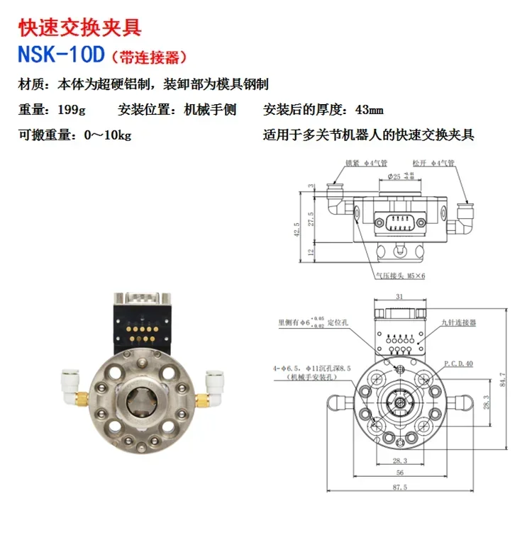 Автоматический робот для дискотеки быстрое украшение серия OX NSK-10D/NSK-10DJ