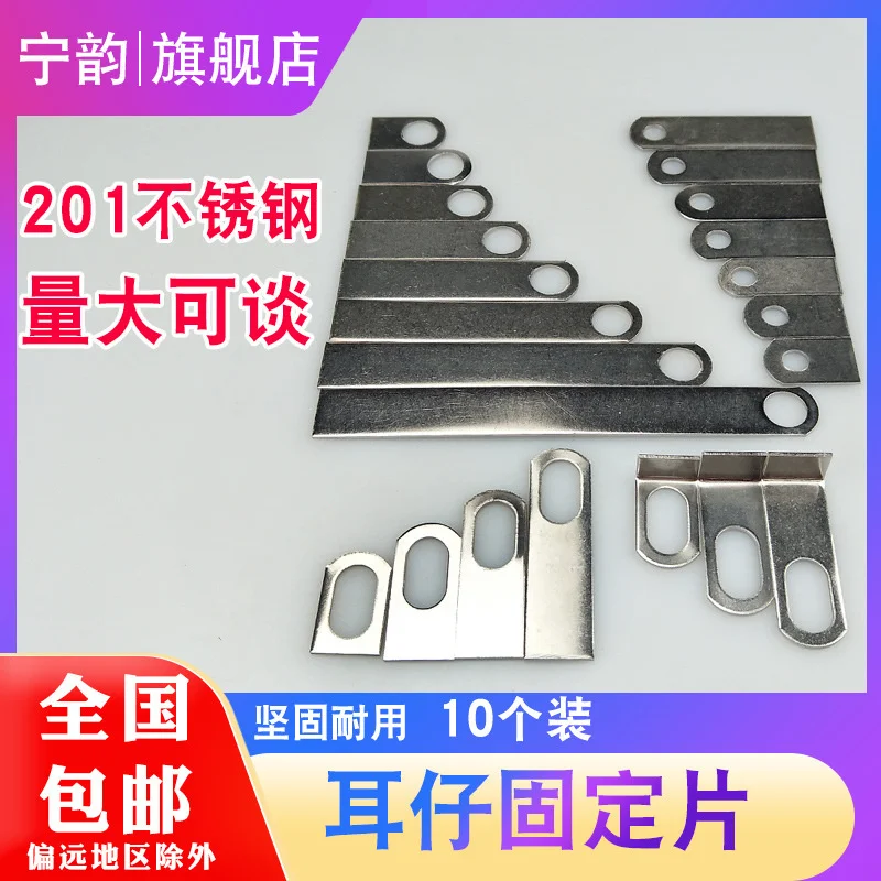 

201 stainless steel lug fixing piece slotted perforated iron plate connector anti-theft net door and window welding corner code