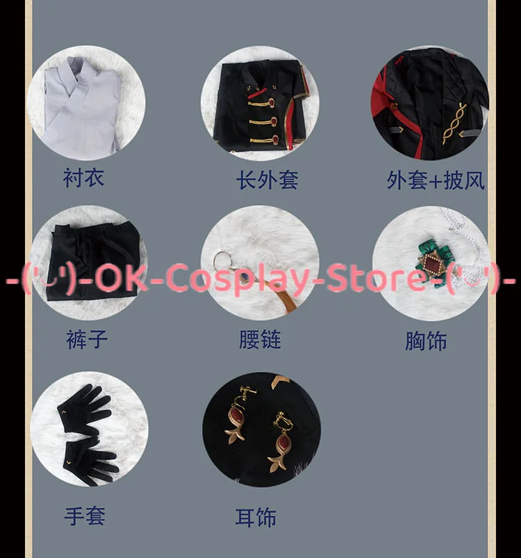 Костюм для косплея Hakaze Kaoru с принтом звёзд