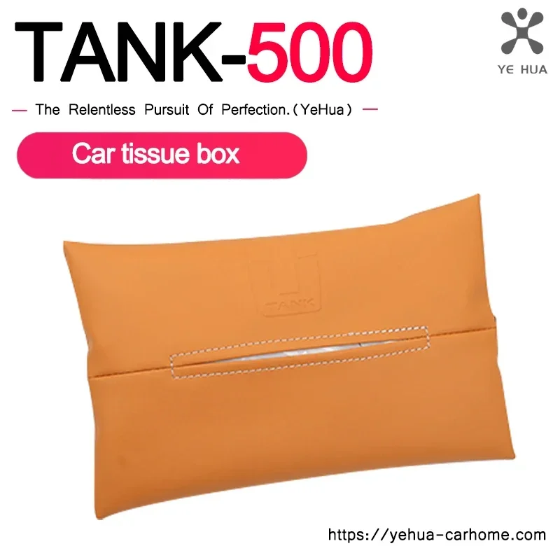 Для Great Wall Tank 500 TANK 2022 2023 2024 автомобильные аксессуары коробка для салфеток на