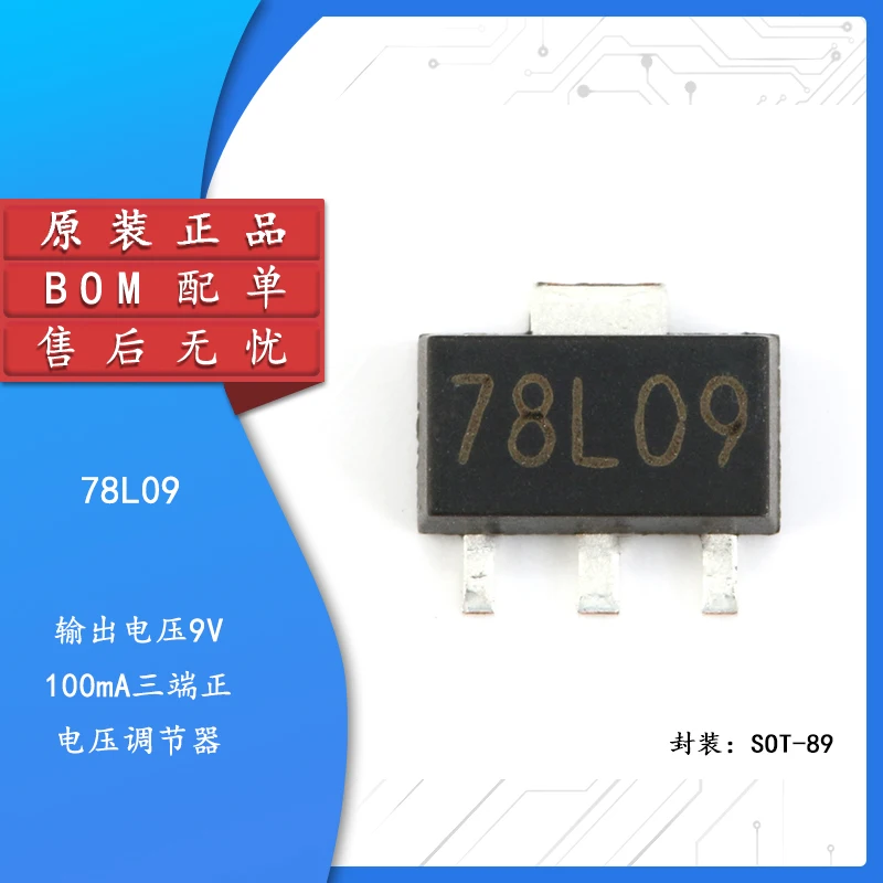 10 шт. SMD 78L09 SOT-89 Трехконтактный чип регулятора напряжения (5 шт.)