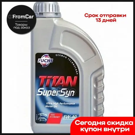Fuchs Titan supersyn 5w40 1L Eliquid engine additive liqui moly motor oil Diesel |
