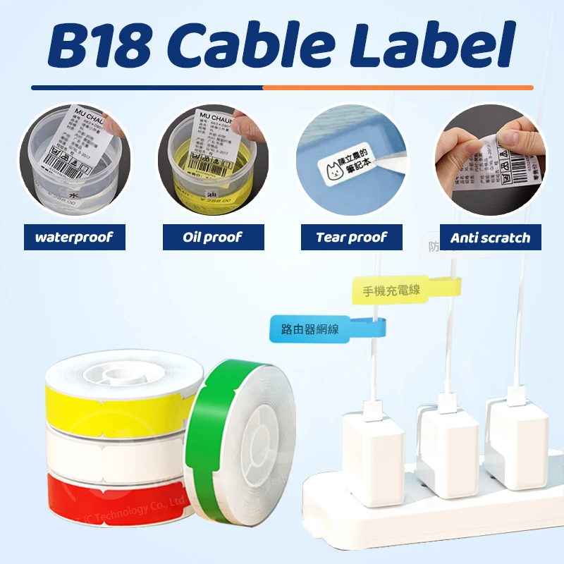 Наклейки NIIMBOT [для B18] [Серия наклеек на кабель] наклейки с термоэтикетками для B18