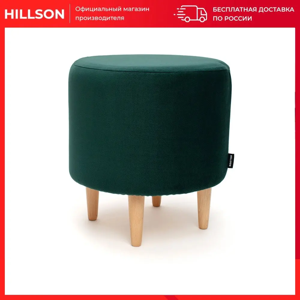 Пуфик с деревянным каркасом PLACE со съемным чехлом HILLSON темно-зеленый мебель для