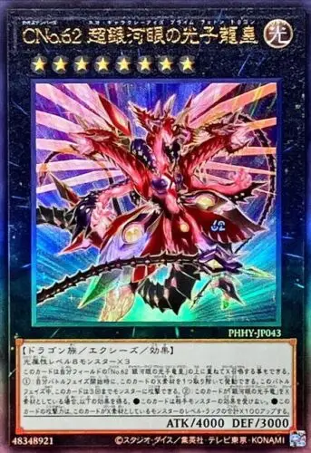 

PHHY-JP043 Number C62: Neo Galaxy-Eyes Prime Photon Dragon Ultimate Rare Yugioh