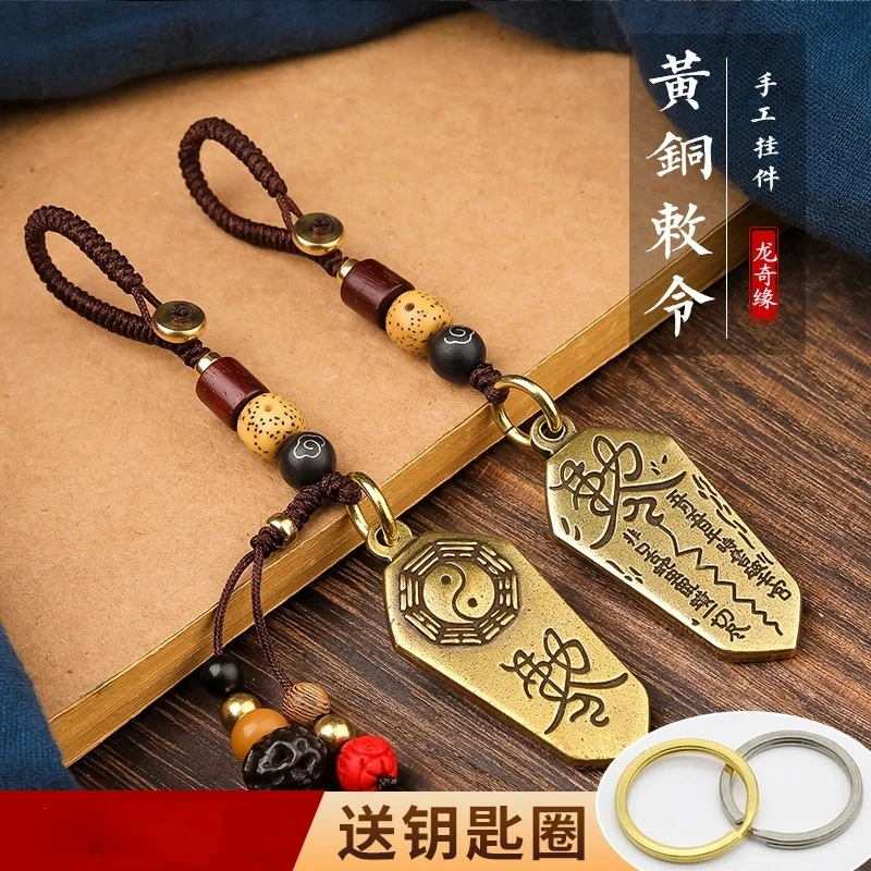

Brass Taiji Bagua Token noon decree car keychain pendant pure copper pendant safety amulet arts and crafts supplies feng shui