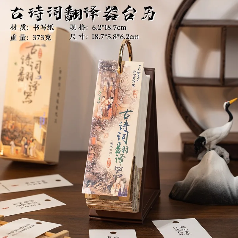 Настольный календарь с переводчиком древней поэзии 2026 года эдуард сафронович антипенко строки поэзии