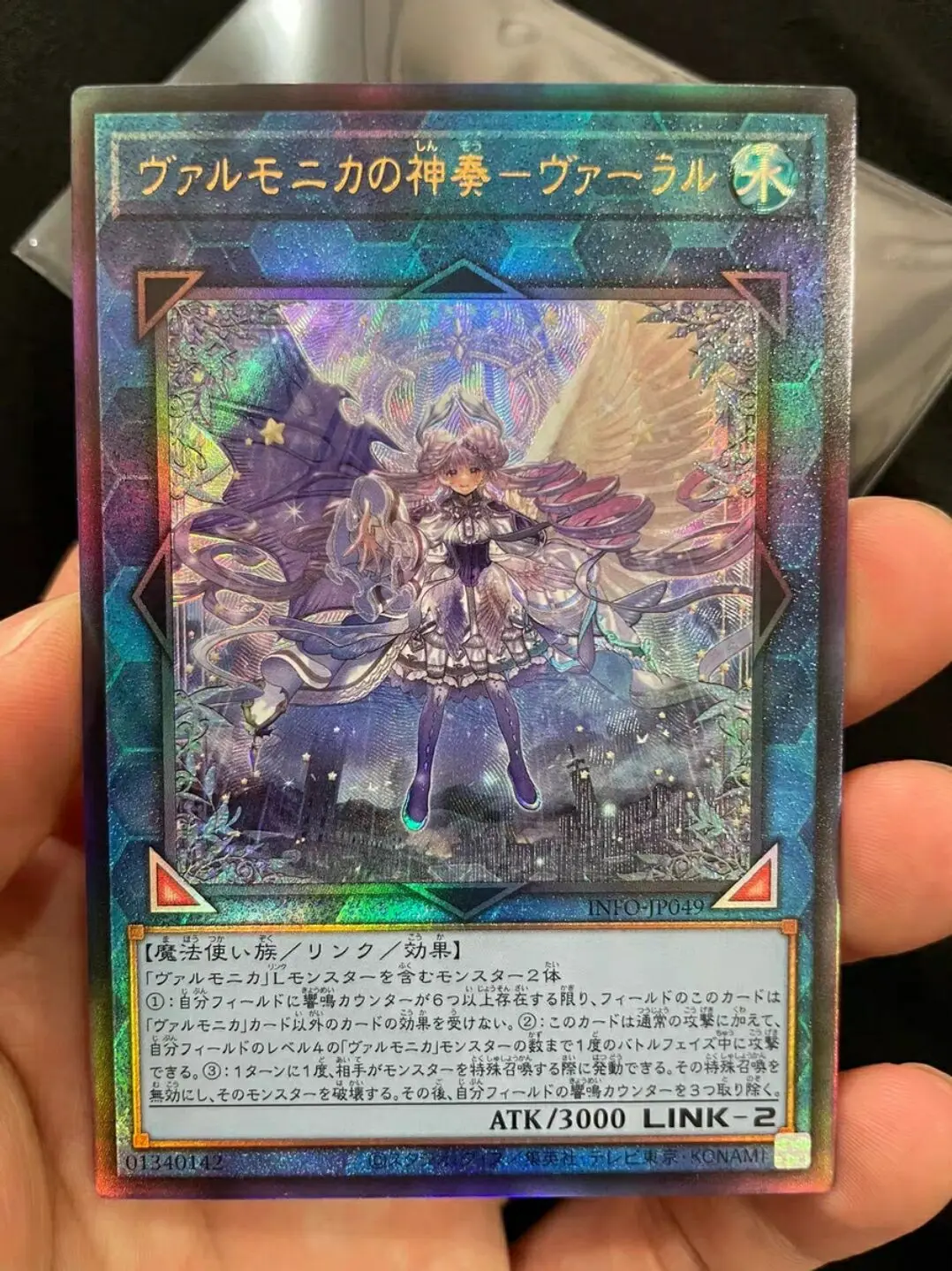 Yugioh Konami Дуэль Монстры бесконечный запрещенный INFO-JP049 Valar Vaalmonican Hallow Hymn Ultimate Japanese