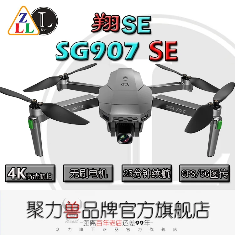Фото Беспроводная камера Zll SG907SE, беспроводной БПЛА Hd 4K, дистанционное управление №2