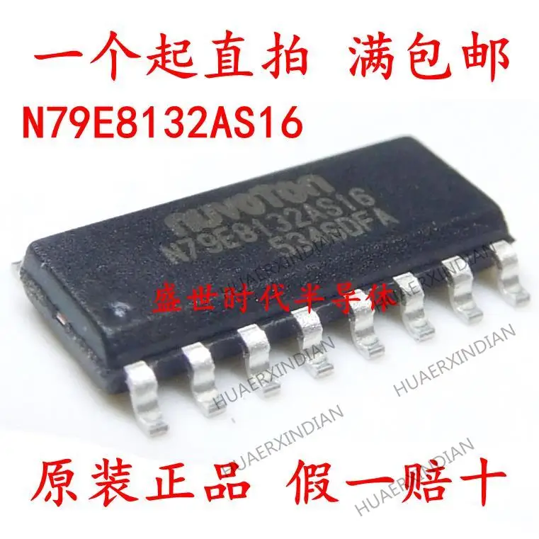 

10 шт. новый оригинальный N79E8132AS16 SOP-16