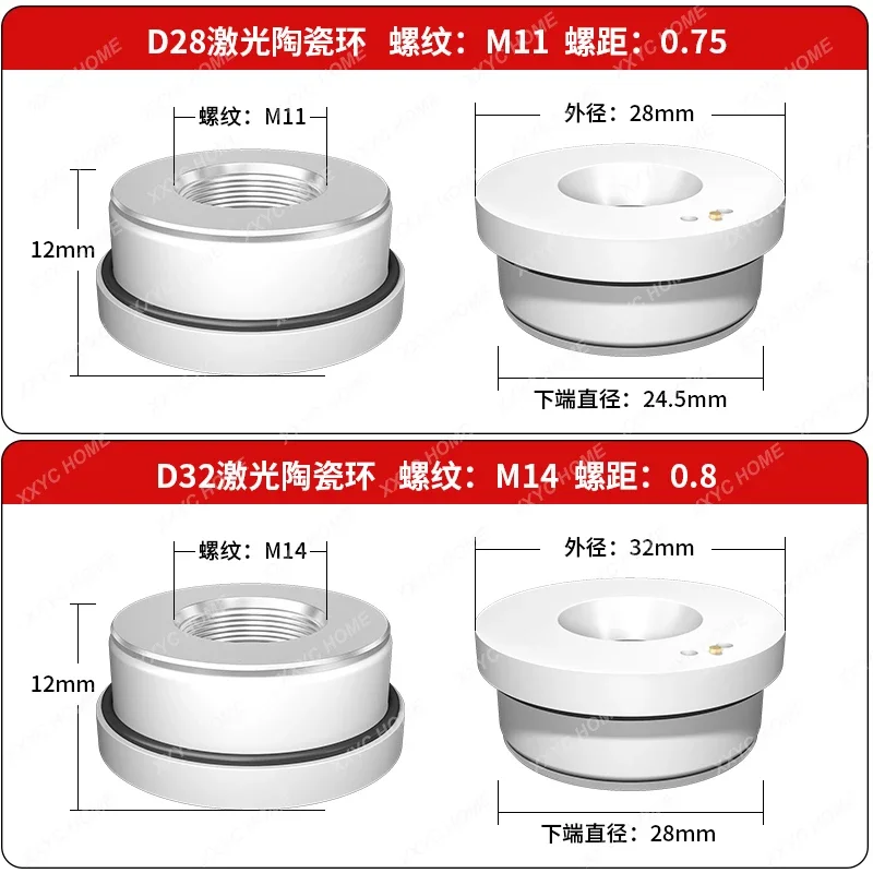 Керамические кольца для лазерной резки