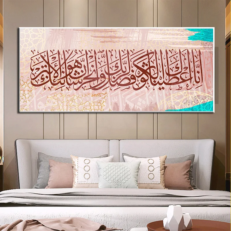 

Pink Arabic Calligraphy Text Painting Allah Islamic Wall Art Canvas Poster Muslim Print Modern Picture for Ramadan Mosque Decor
