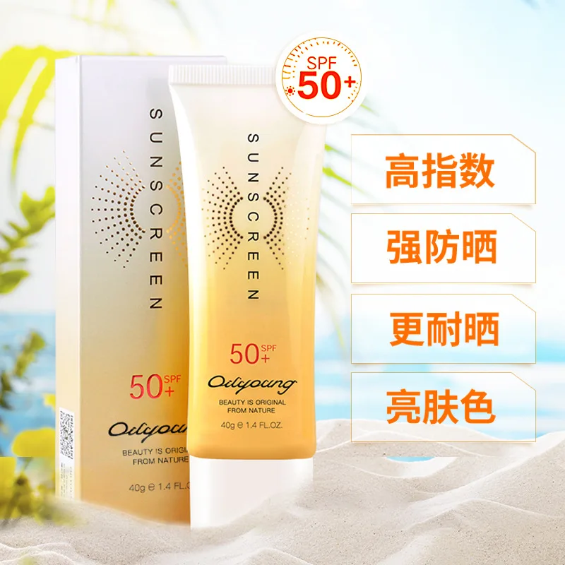 Female Student Military Training Sunscreen SPF50+ UV Protection Moisturizing Refreshing and Not Greasy Summer Skin Care Products