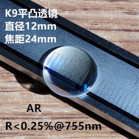 Линза с покрытием AR K9, плоско-выпуклая линза, диаметр 12 мм, фокусное расстояние 24 мм, ar755 нм, покрытие с обеих сторон, оптическое стекло, вогнутое