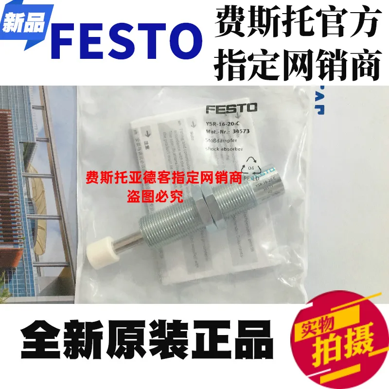 

Оригинал FESTO Festo YSR-16-20C № 34573 буфер YSRT-12-12-C 649656