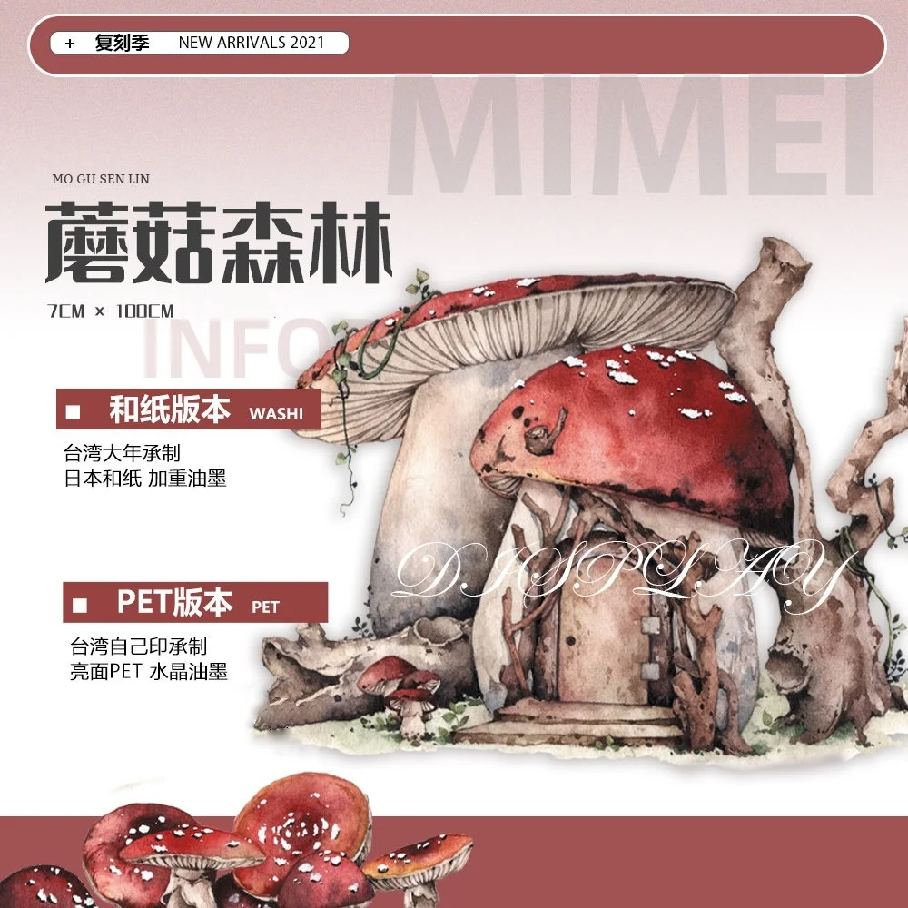 

Honey Berry Studio New Mushroom Forest PET Tape Crystal Ink Retro Collage