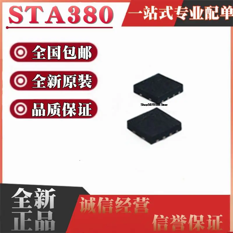 

5 шт. STA380 STA380WS QFN