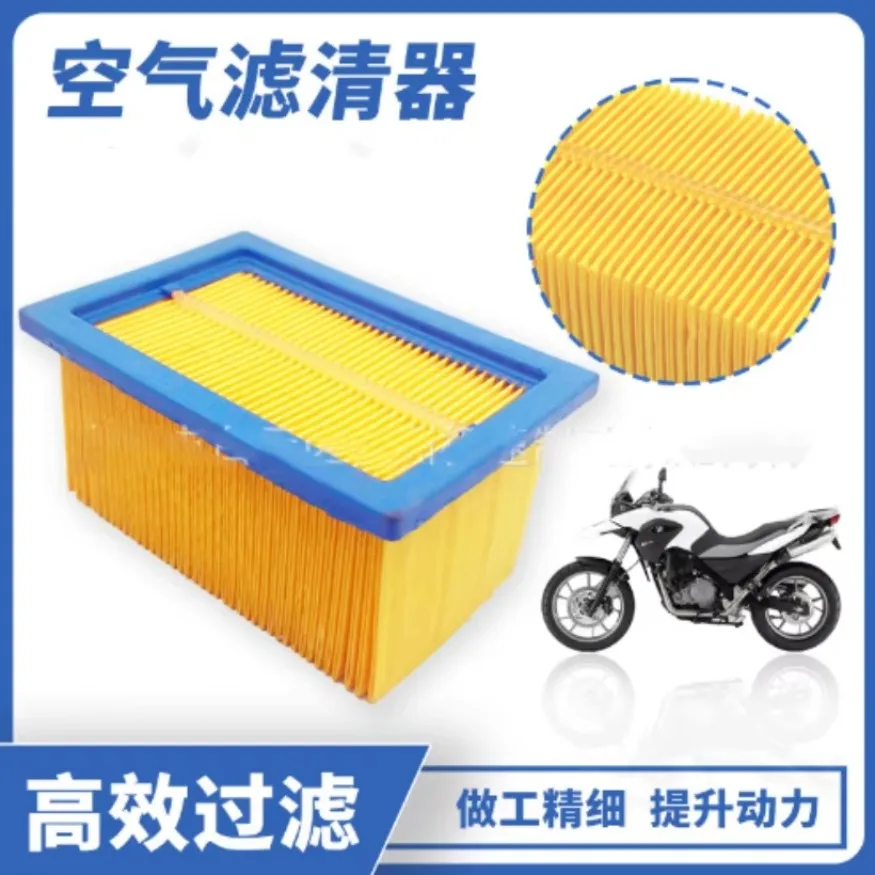 Подходит для BMW F650GS некоторые 00-07 G650GS 09-16 Воздушный фильтр Элемент воздушного