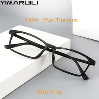 yimaruili ultra light fashion square tr90 flexible eyeglasses frame pure titanium optical prescription mens glasses frame 9821