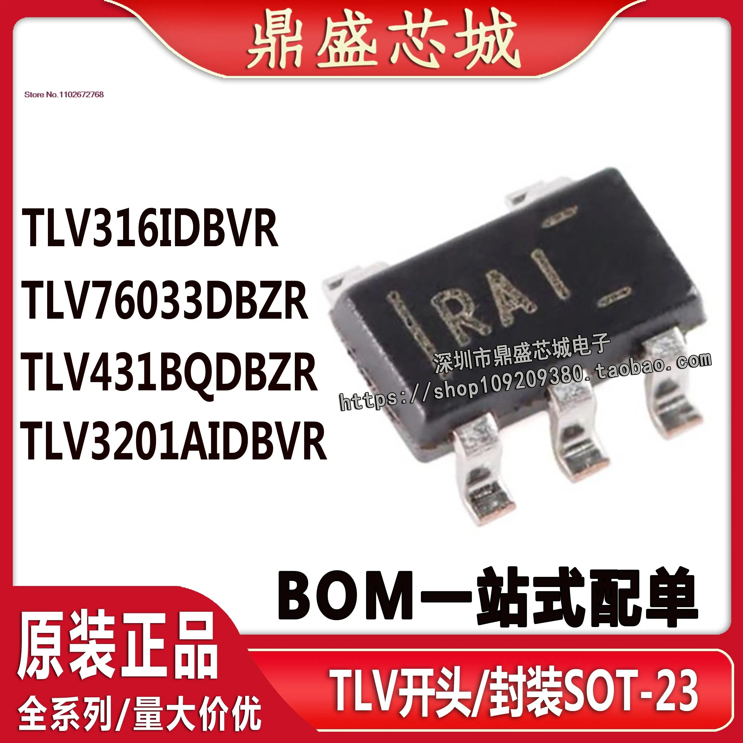 

5PCS/LOT SOT-23 TLV316IDBVR 3201AIDBVR 431BQDBZR 76033DBZR